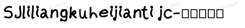 SJliliangkuheijianti jc字体转换